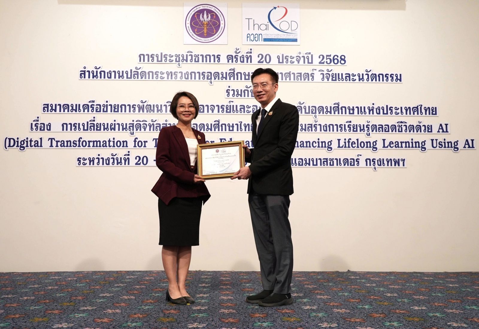 Kasetsart University - มหาวิทยาลัยเกษตรศาสตร์