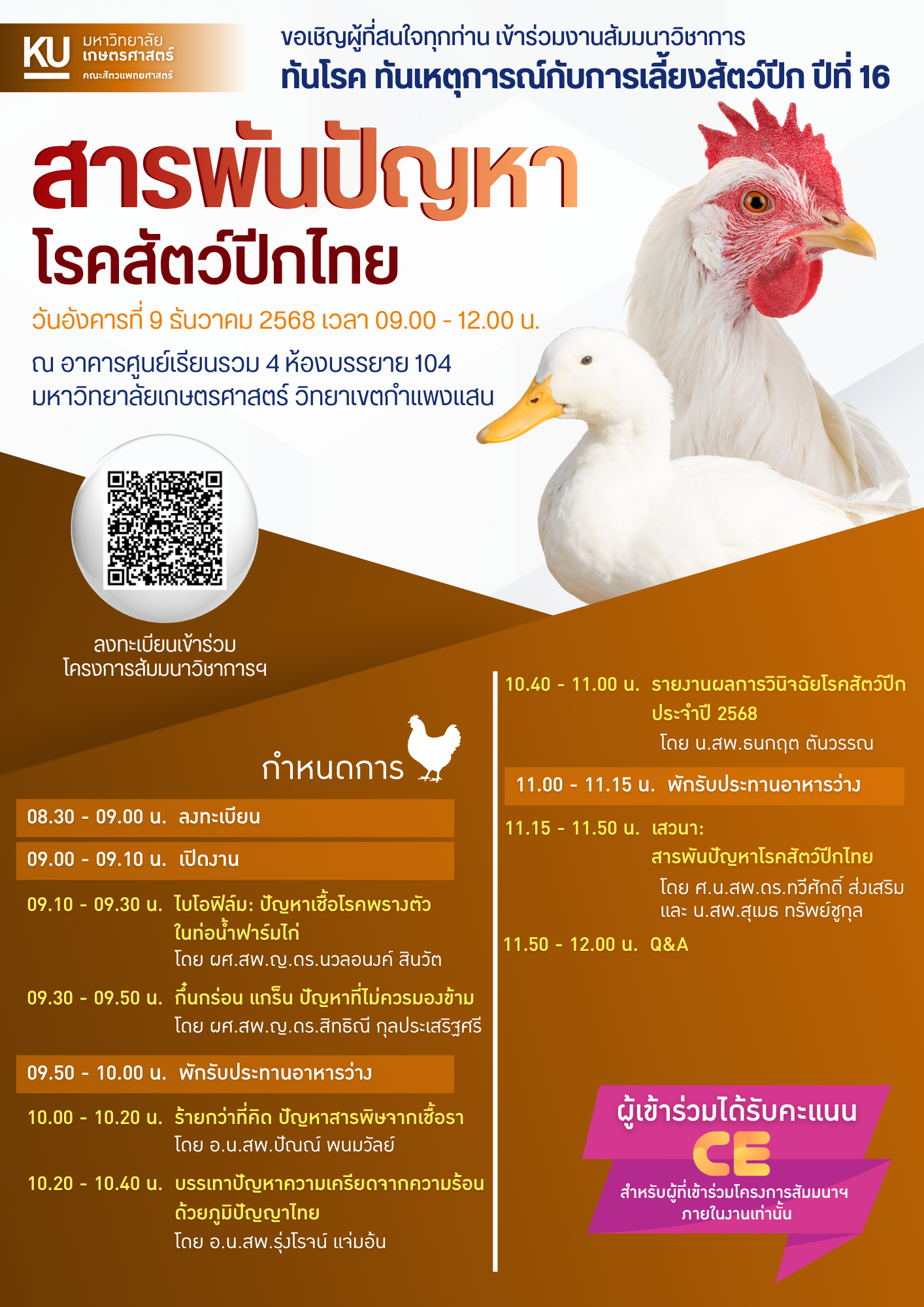 Kasetsart University - มหาวิทยาลัยเกษตรศาสตร์