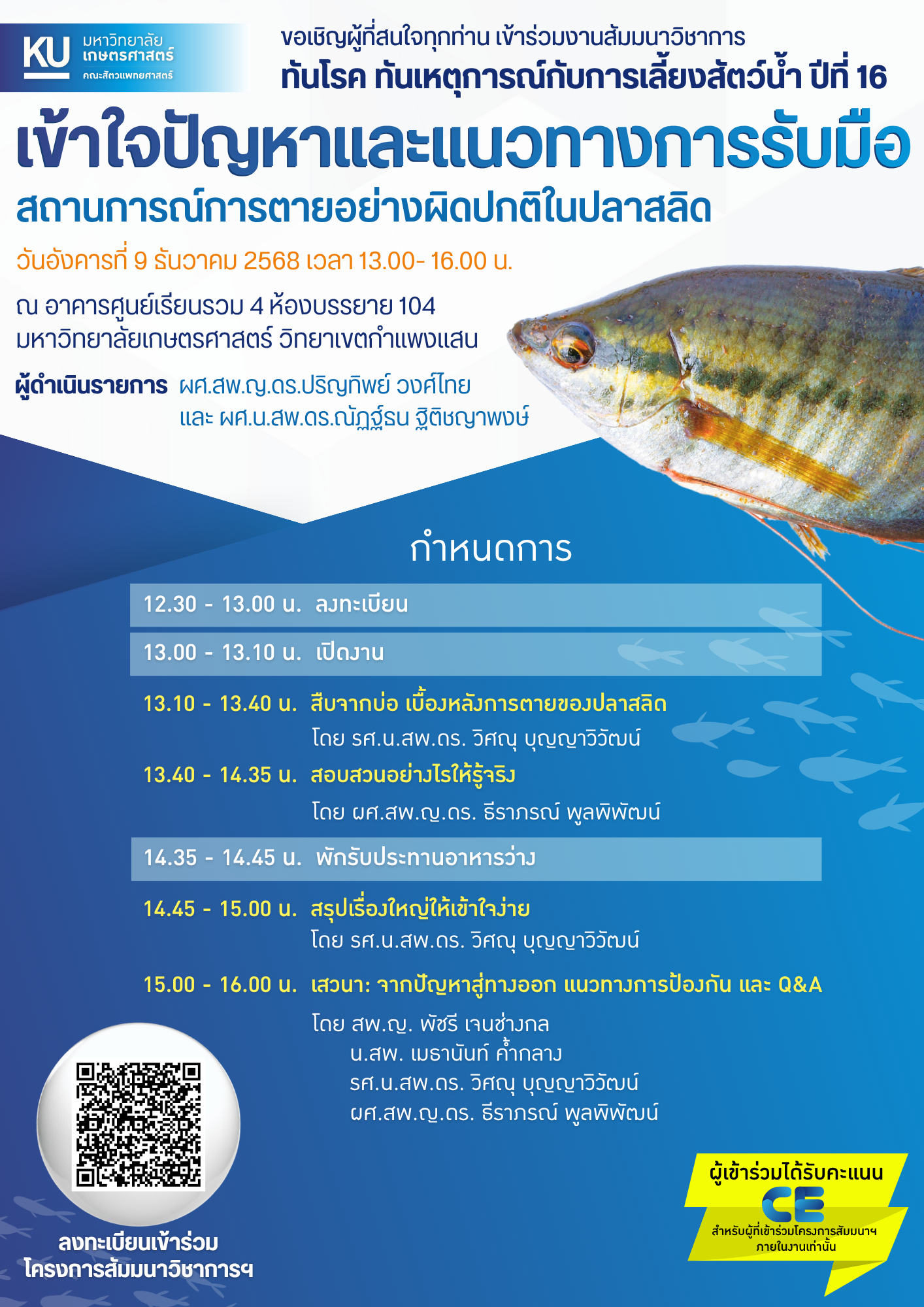 Kasetsart University - มหาวิทยาลัยเกษตรศาสตร์