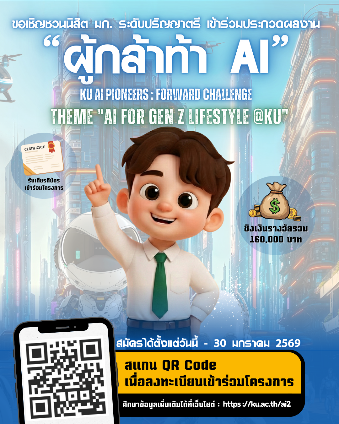 Kasetsart University - มหาวิทยาลัยเกษตรศาสตร์