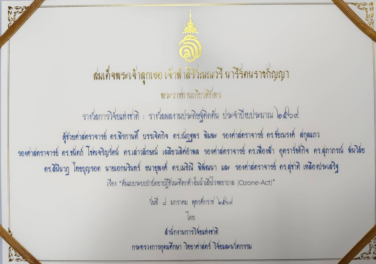 Kasetsart University - มหาวิทยาลัยเกษตรศาสตร์