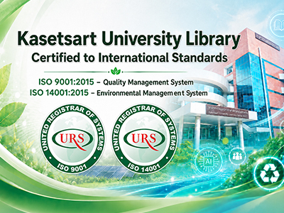 Kasetsart University - มหาวิทยาลัยเกษตรศาสตร์