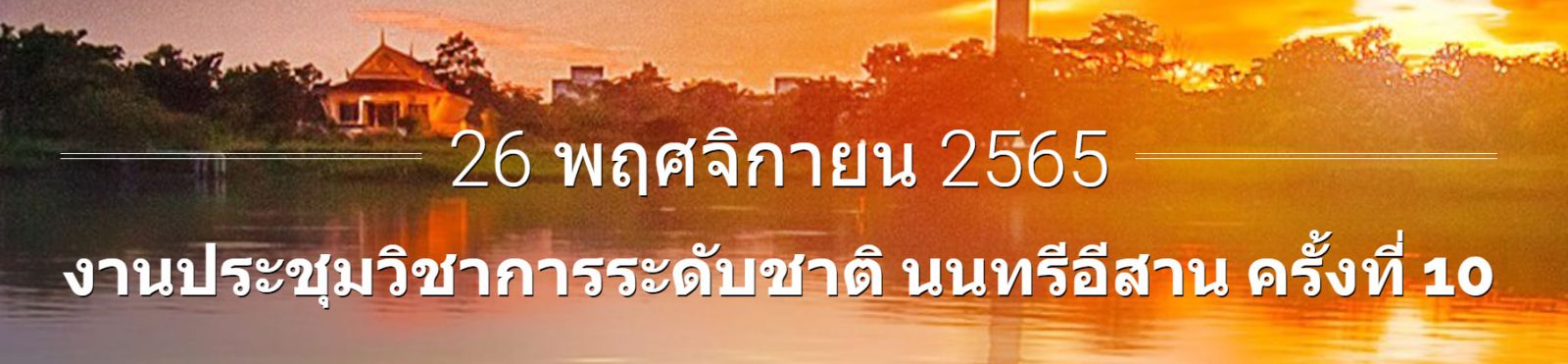 Kasetsart University - มหาวิทยาลัยเกษตรศาสตร์