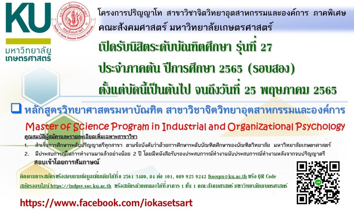 Kasetsart University - มหาวิทยาลัยเกษตรศาสตร์