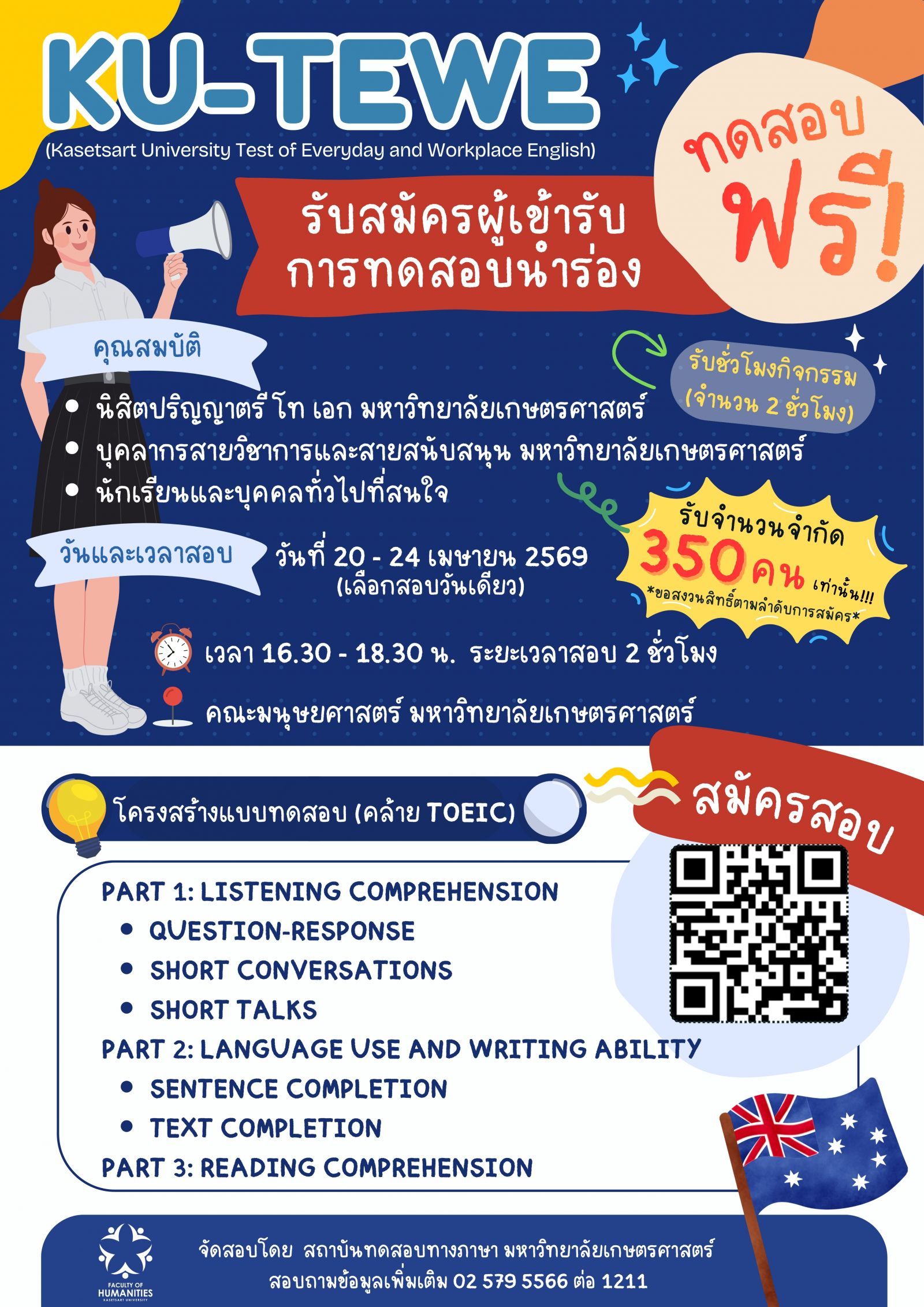 Kasetsart University - มหาวิทยาลัยเกษตรศาสตร์