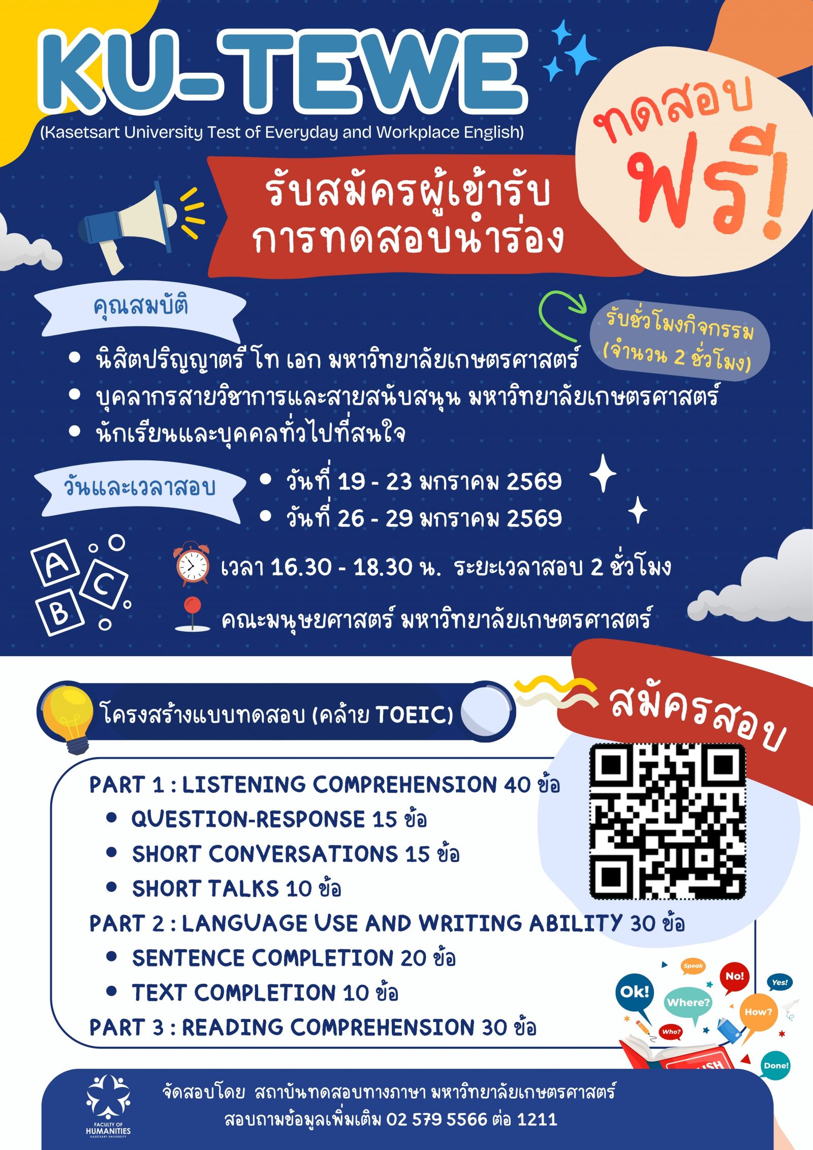 Kasetsart University - มหาวิทยาลัยเกษตรศาสตร์