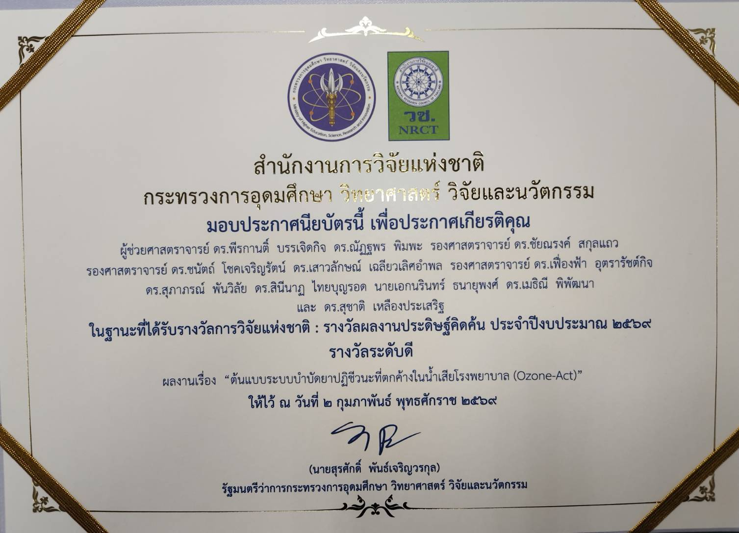 Kasetsart University - มหาวิทยาลัยเกษตรศาสตร์