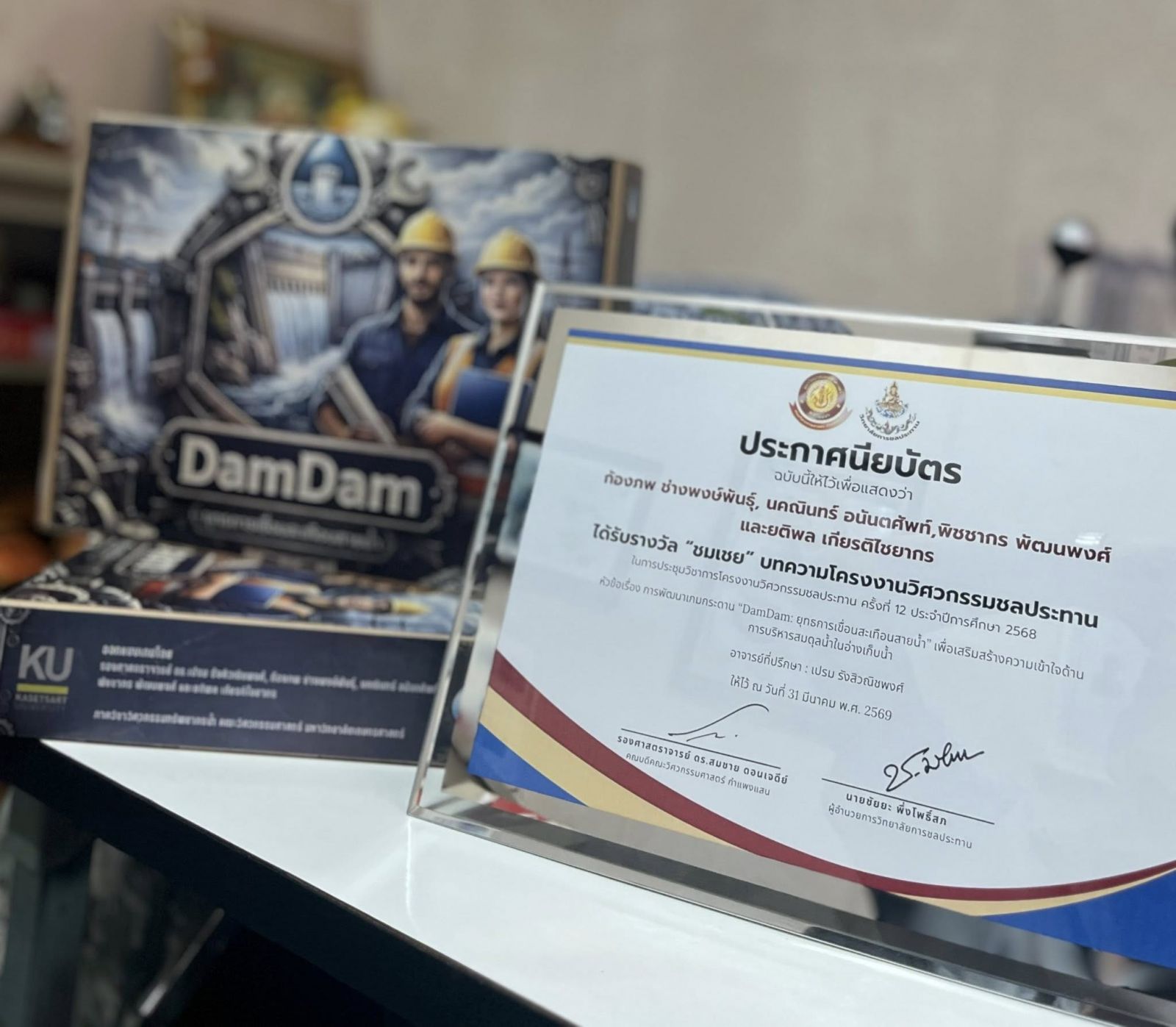 Kasetsart University - มหาวิทยาลัยเกษตรศาสตร์