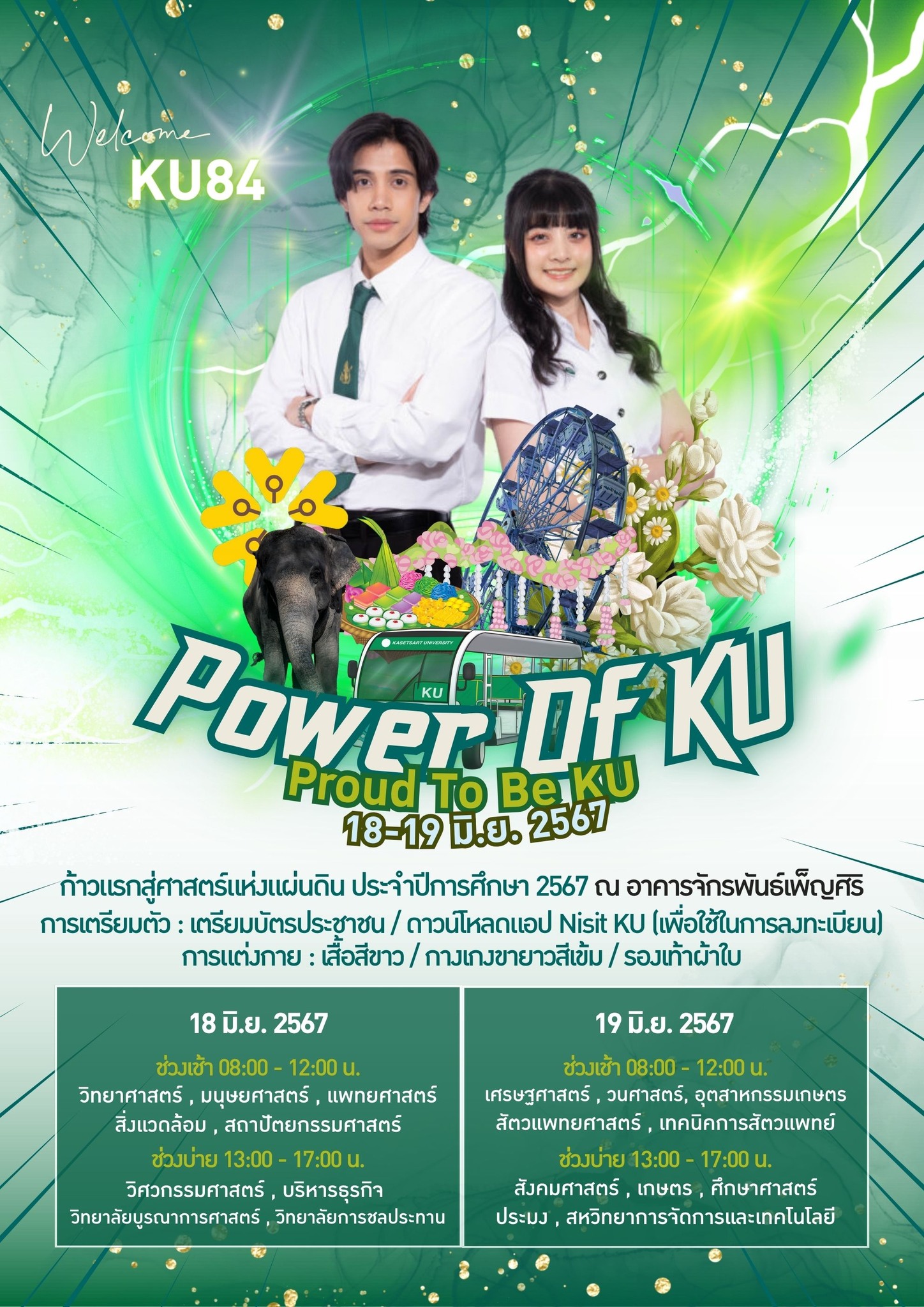 Kasetsart University - มหาวิทยาลัยเกษตรศาสตร์