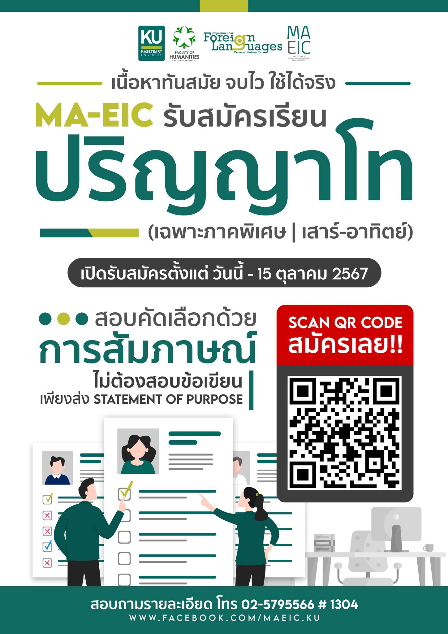 Kasetsart University - มหาวิทยาลัยเกษตรศาสตร์