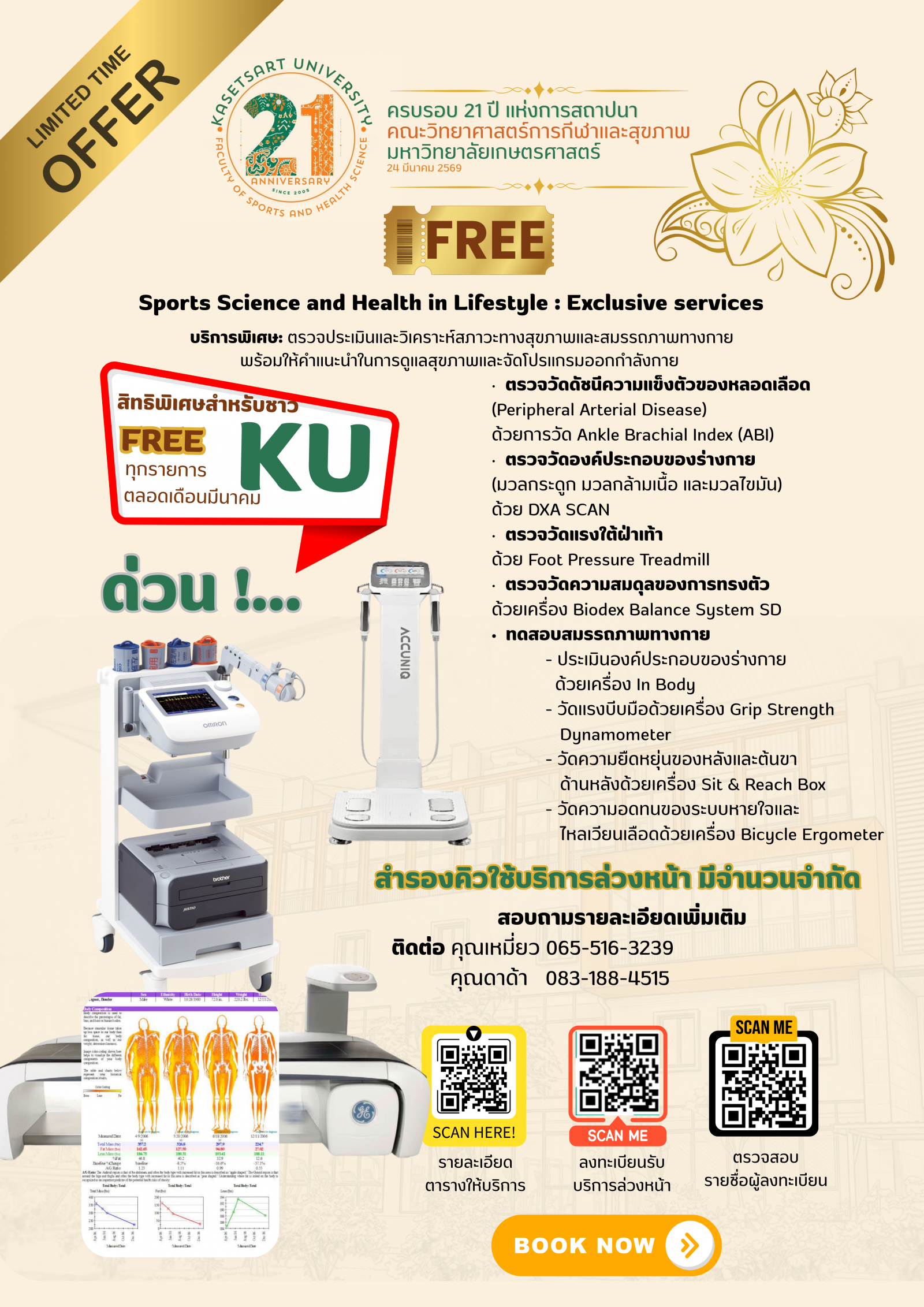 Kasetsart University - มหาวิทยาลัยเกษตรศาสตร์