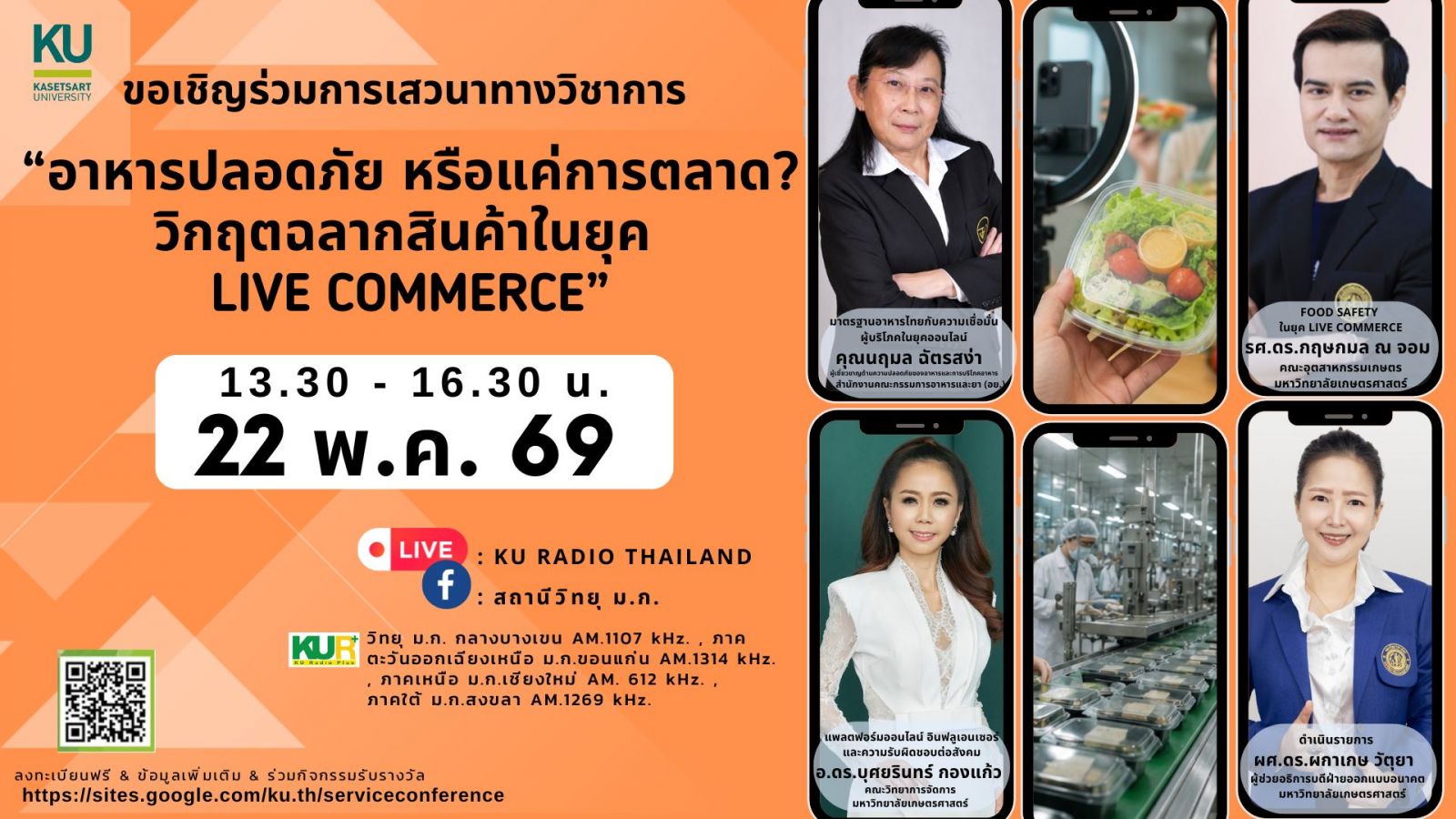 Kasetsart University - มหาวิทยาลัยเกษตรศาสตร์