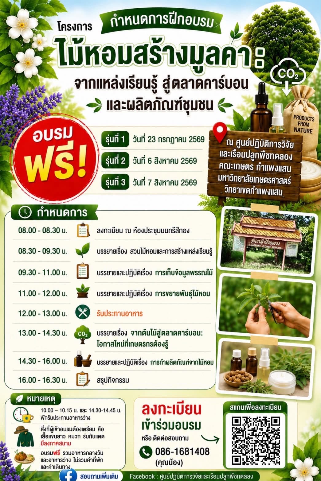 Kasetsart University - มหาวิทยาลัยเกษตรศาสตร์