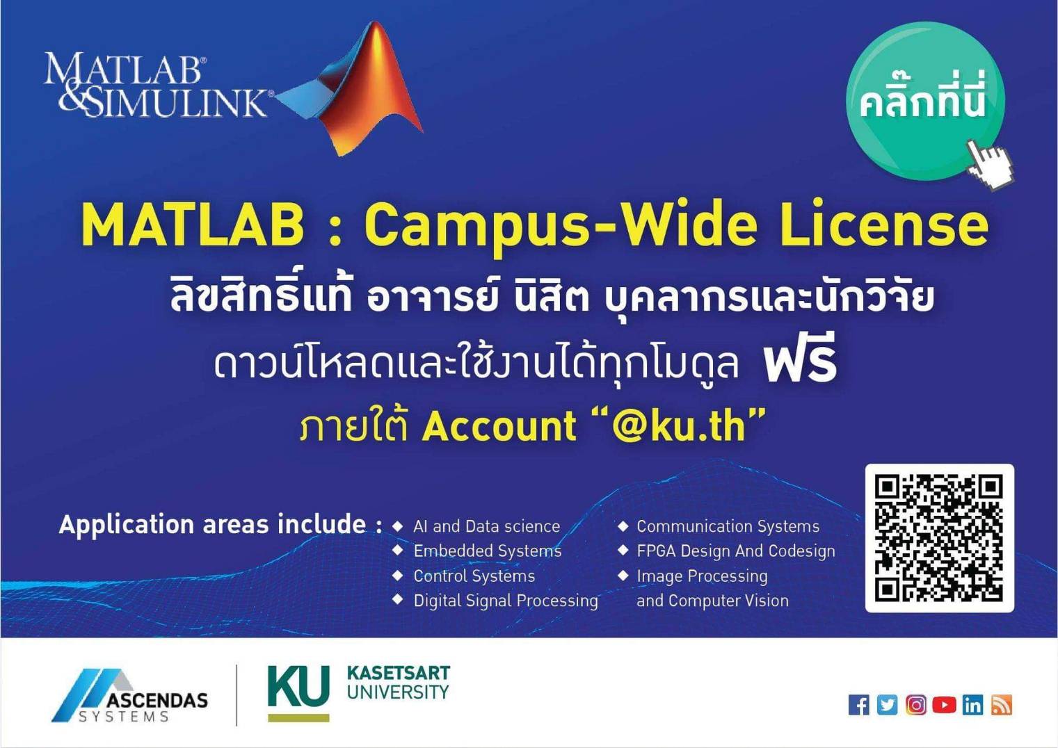 Kasetsart University - มหาวิทยาลัยเกษตรศาสตร์