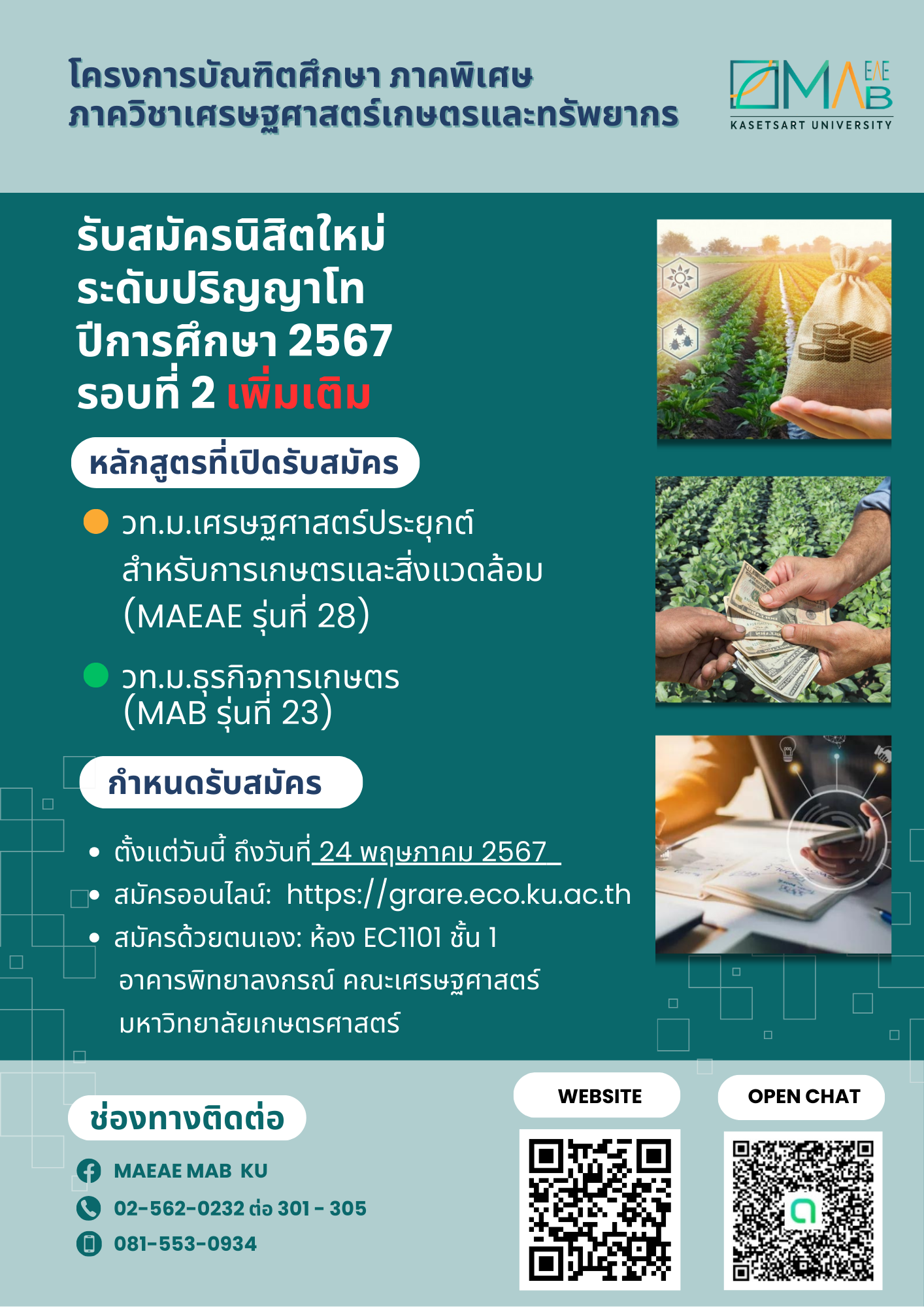 Kasetsart University - มหาวิทยาลัยเกษตรศาสตร์