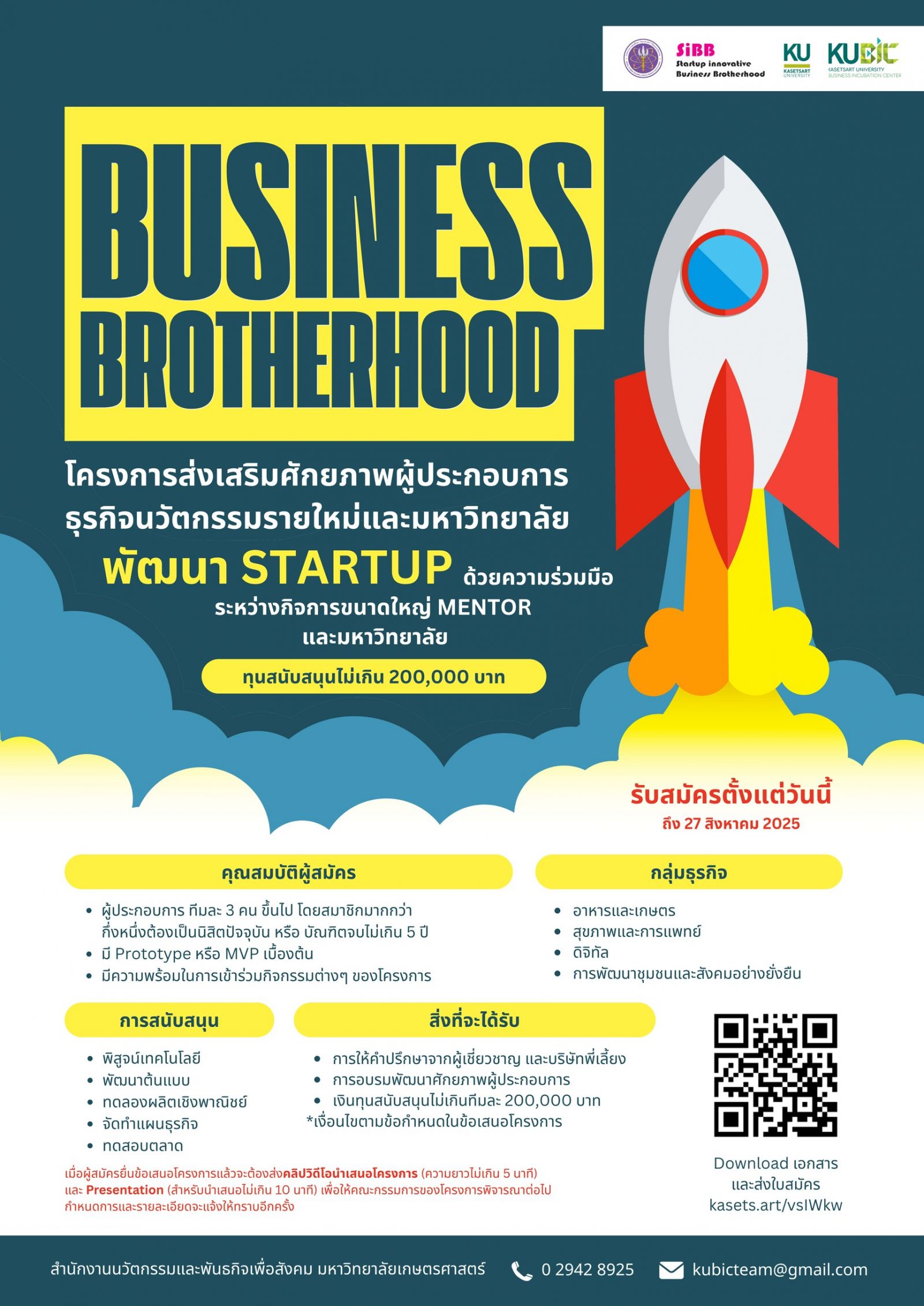 Kasetsart University - มหาวิทยาลัยเกษตรศาสตร์