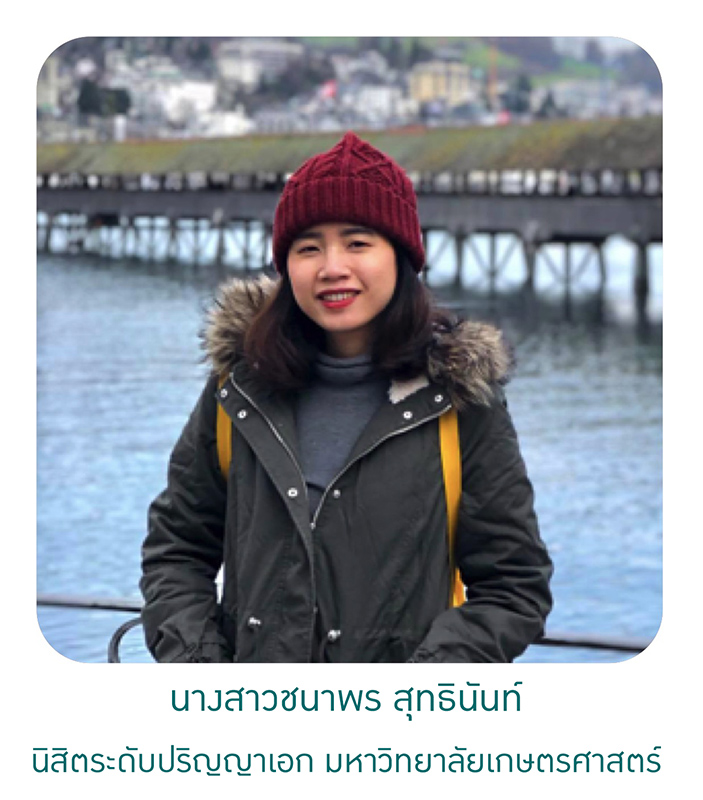 Kasetsart University - มหาวิทยาลัยเกษตรศาสตร์