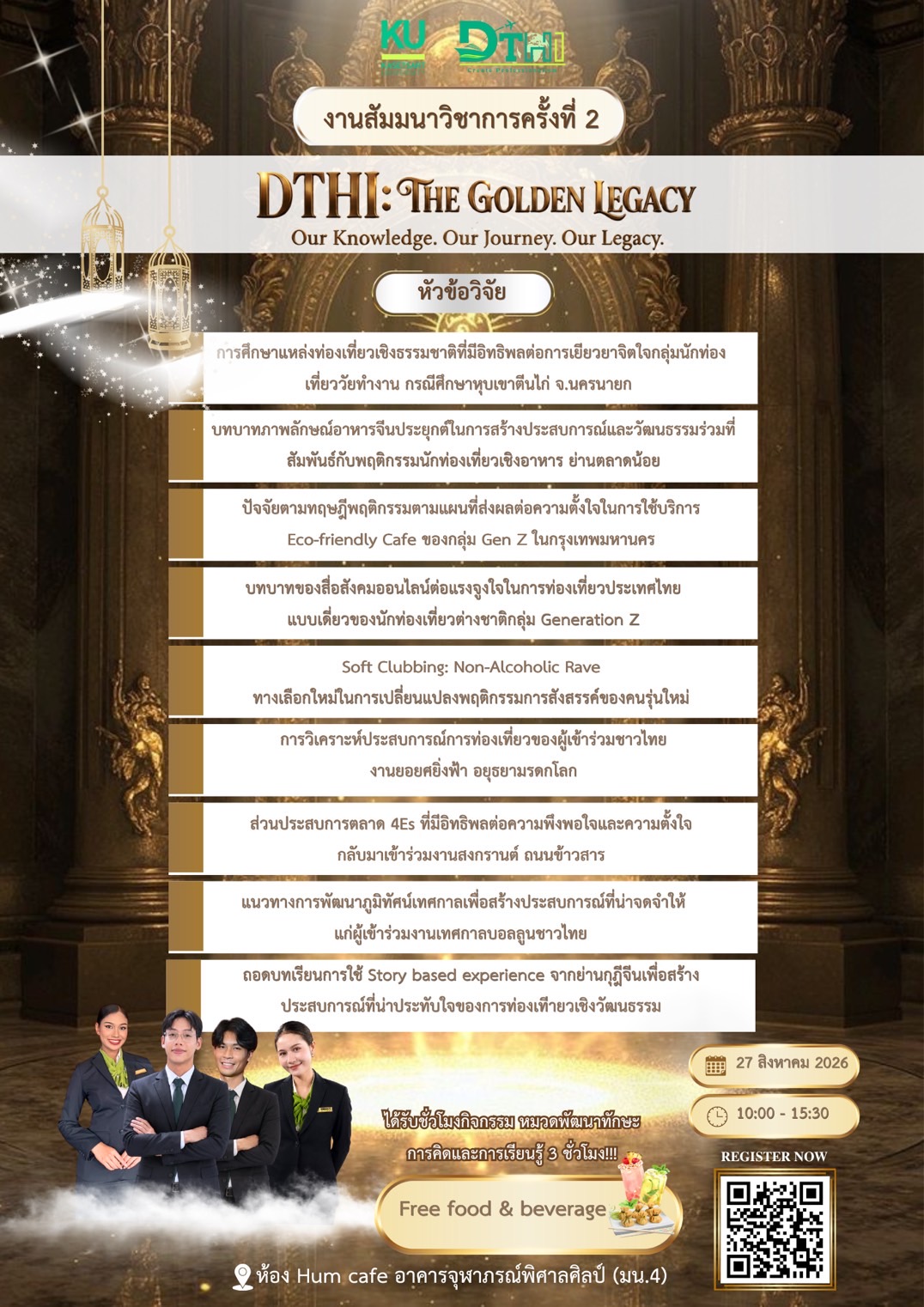 Kasetsart University - มหาวิทยาลัยเกษตรศาสตร์