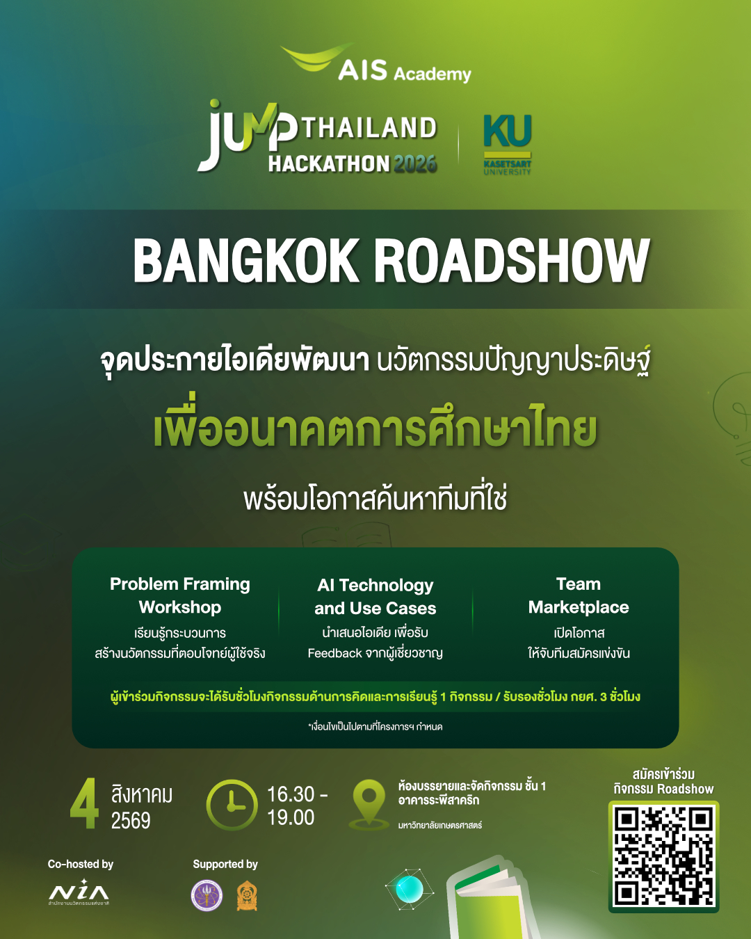 Kasetsart University - มหาวิทยาลัยเกษตรศาสตร์
