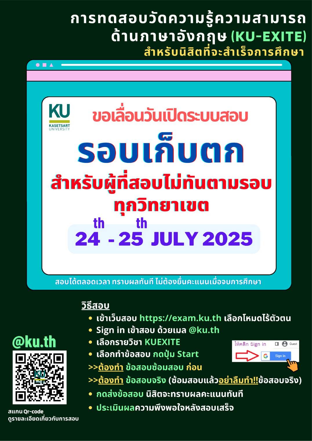 Kasetsart University - มหาวิทยาลัยเกษตรศาสตร์