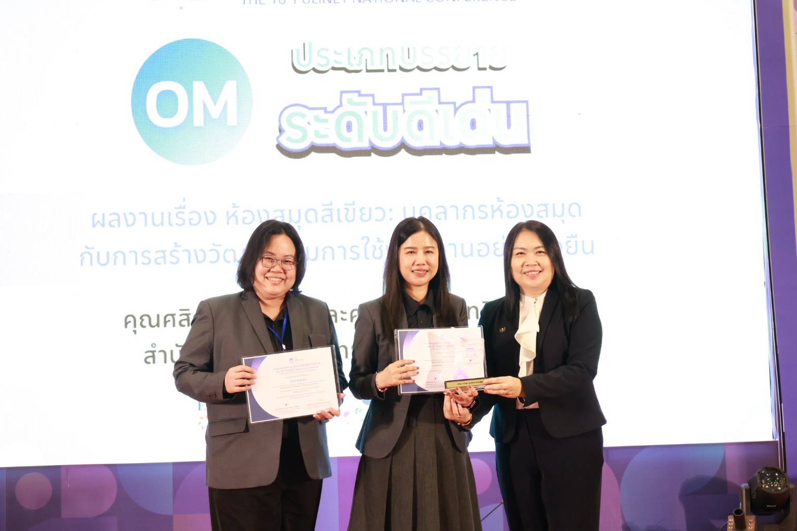 Kasetsart University - มหาวิทยาลัยเกษตรศาสตร์