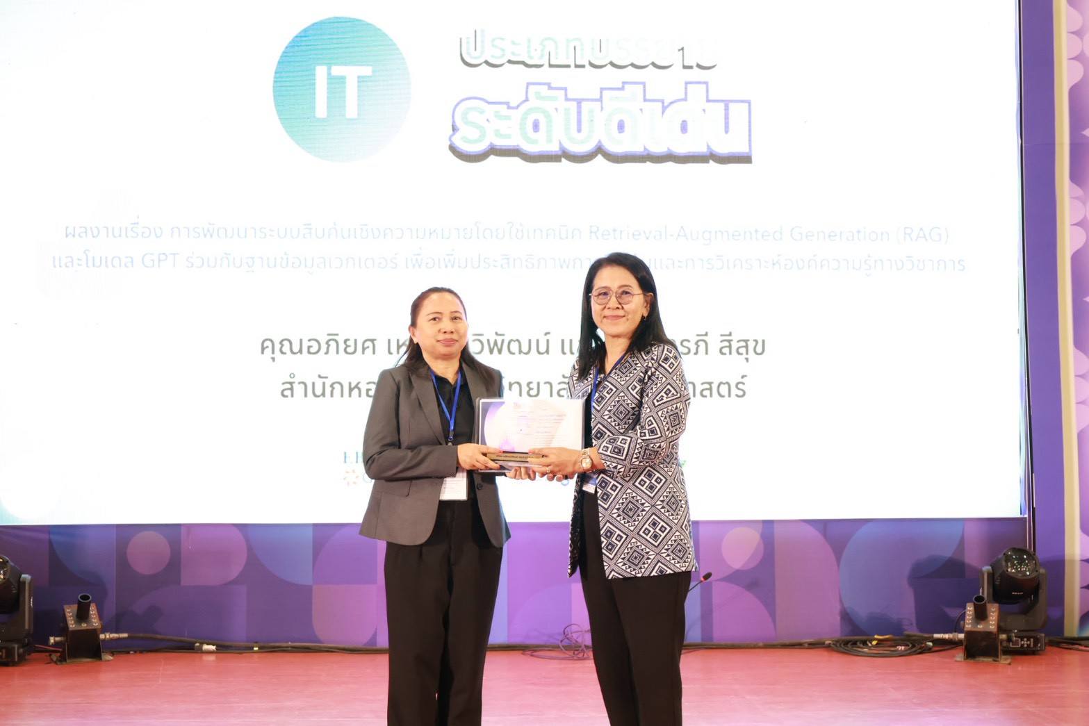 Kasetsart University - มหาวิทยาลัยเกษตรศาสตร์