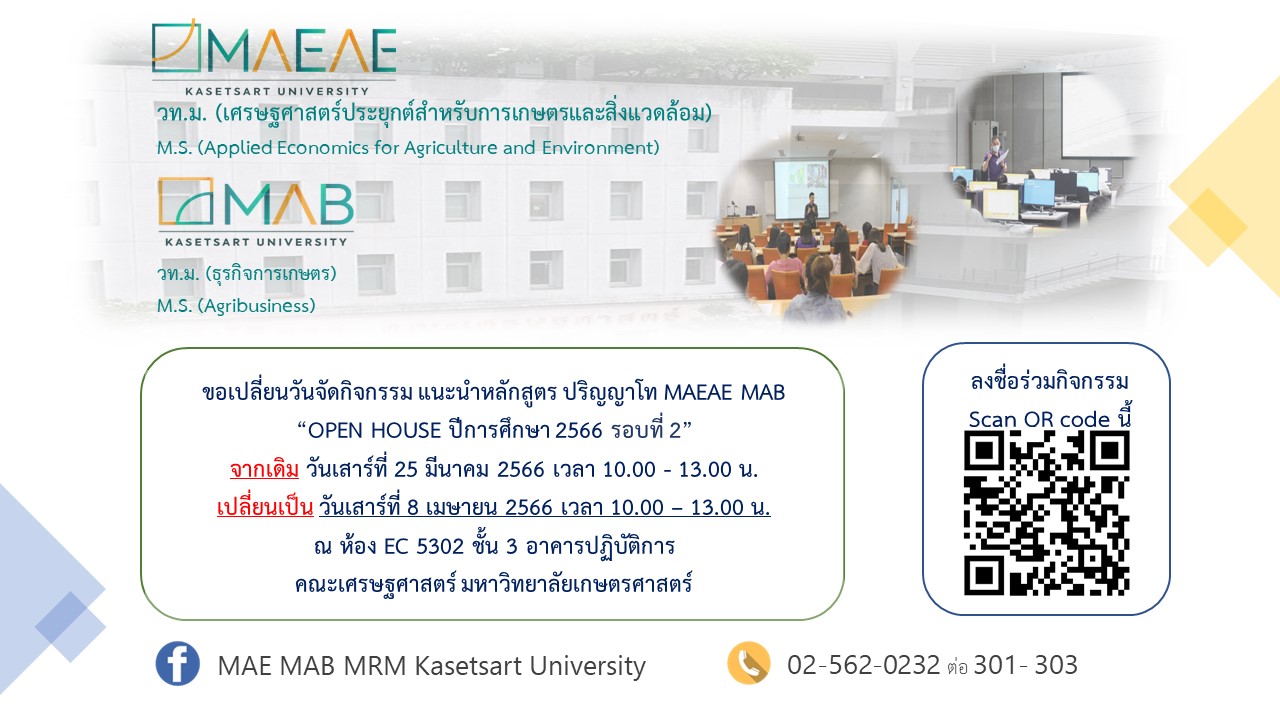 Kasetsart University - มหาวิทยาลัยเกษตรศาสตร์