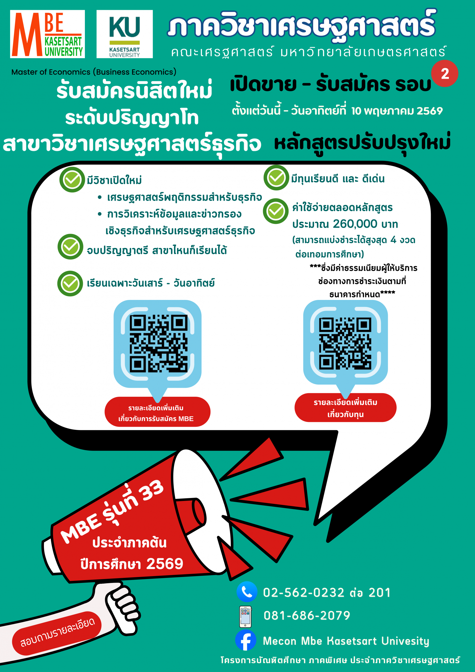 Kasetsart University - มหาวิทยาลัยเกษตรศาสตร์