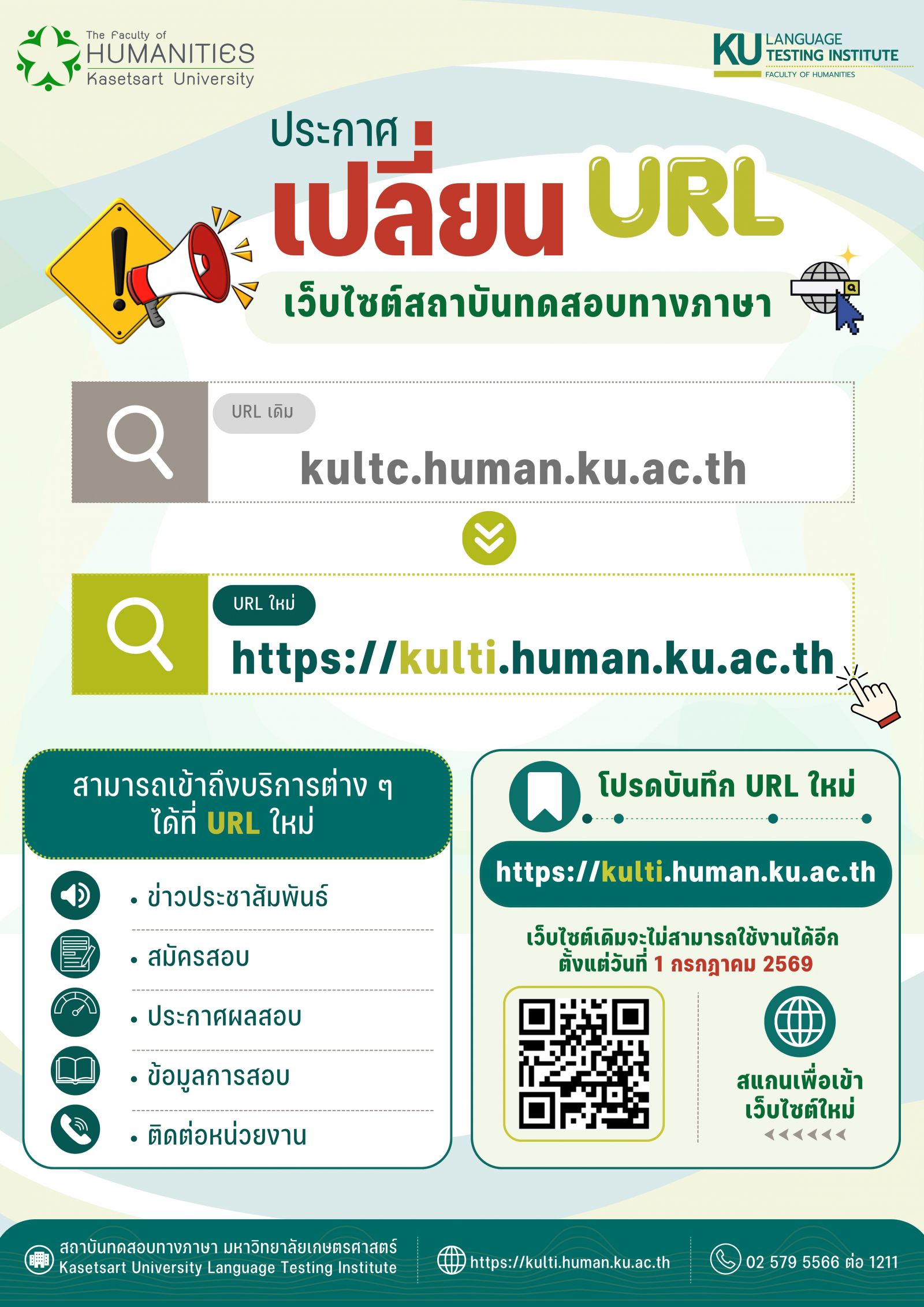 Kasetsart University - มหาวิทยาลัยเกษตรศาสตร์