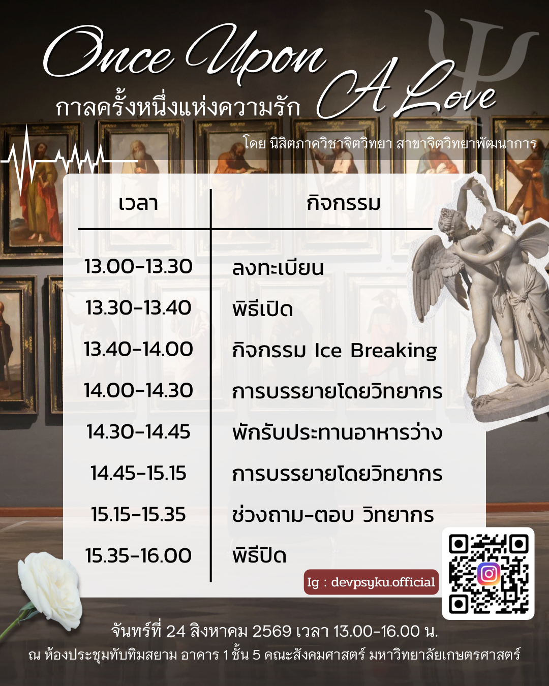 Kasetsart University - มหาวิทยาลัยเกษตรศาสตร์
