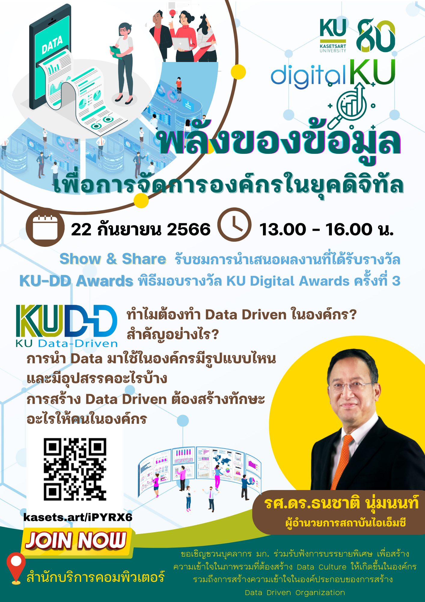 Kasetsart University - มหาวิทยาลัยเกษตรศาสตร์