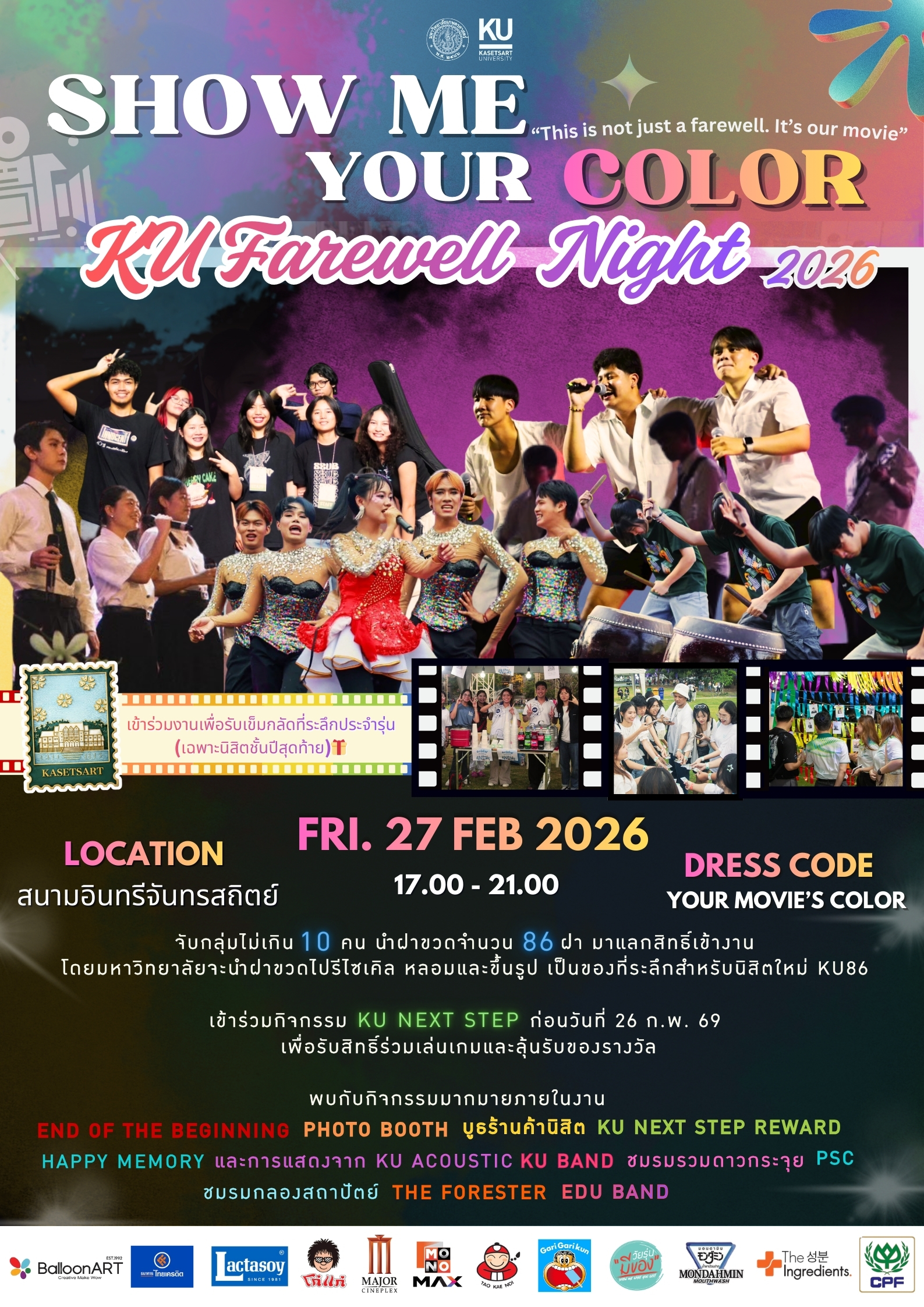 Kasetsart University - มหาวิทยาลัยเกษตรศาสตร์