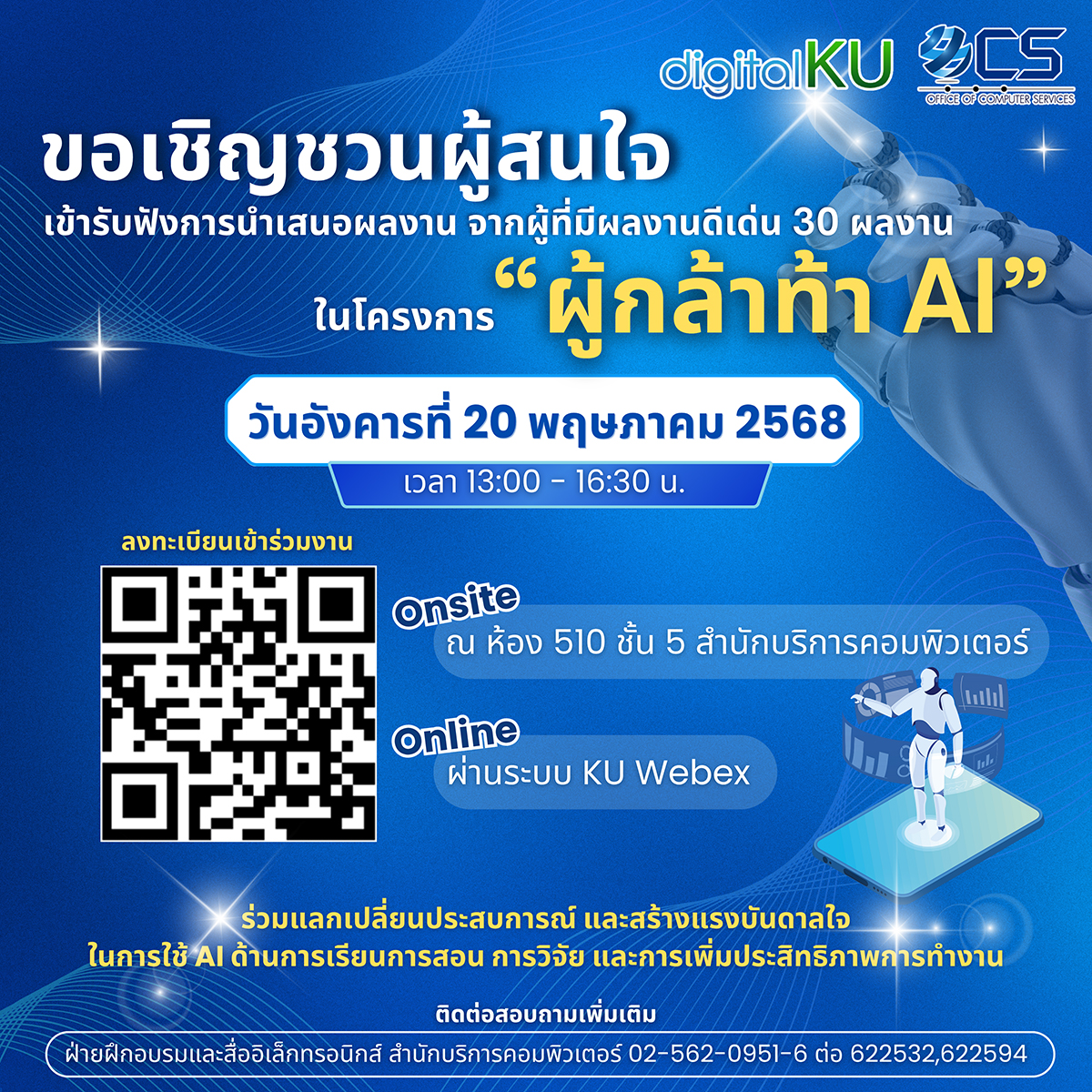 Kasetsart University - มหาวิทยาลัยเกษตรศาสตร์