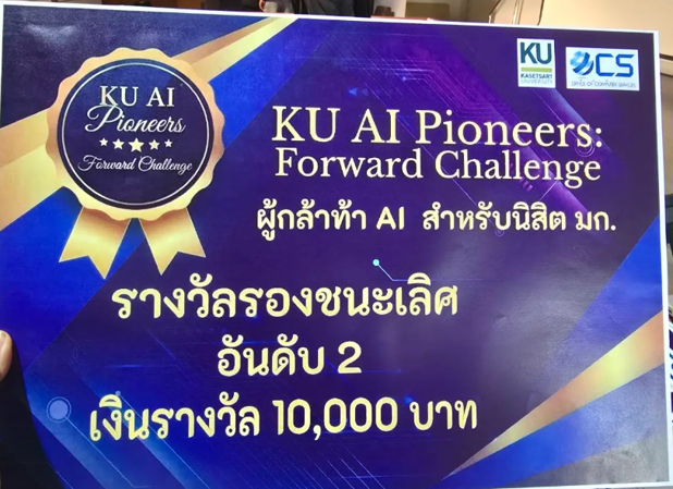 Kasetsart University - มหาวิทยาลัยเกษตรศาสตร์