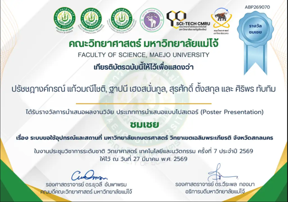 Kasetsart University - มหาวิทยาลัยเกษตรศาสตร์