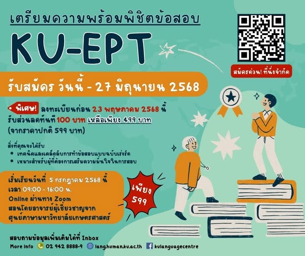 Kasetsart University - มหาวิทยาลัยเกษตรศาสตร์