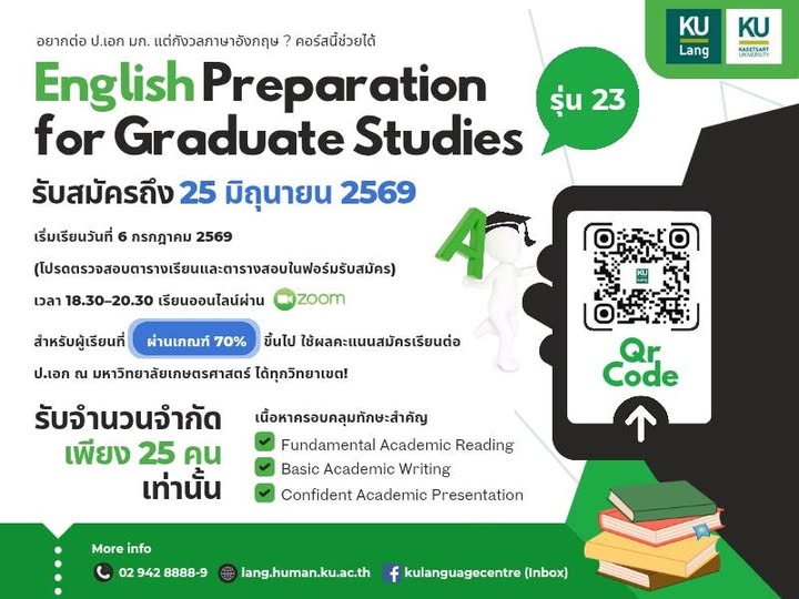 Kasetsart University - มหาวิทยาลัยเกษตรศาสตร์