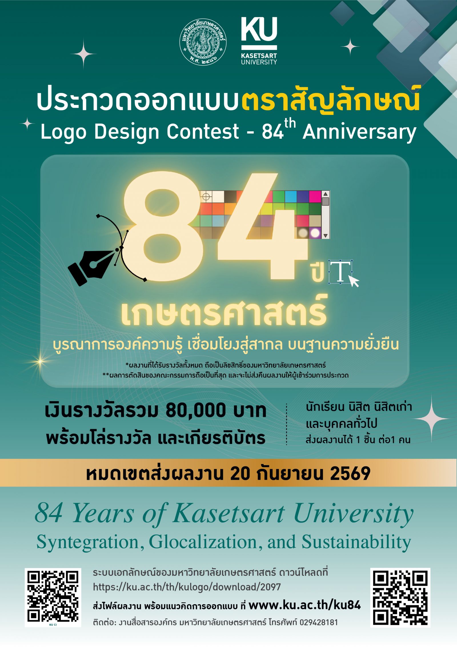 Kasetsart University - มหาวิทยาลัยเกษตรศาสตร์