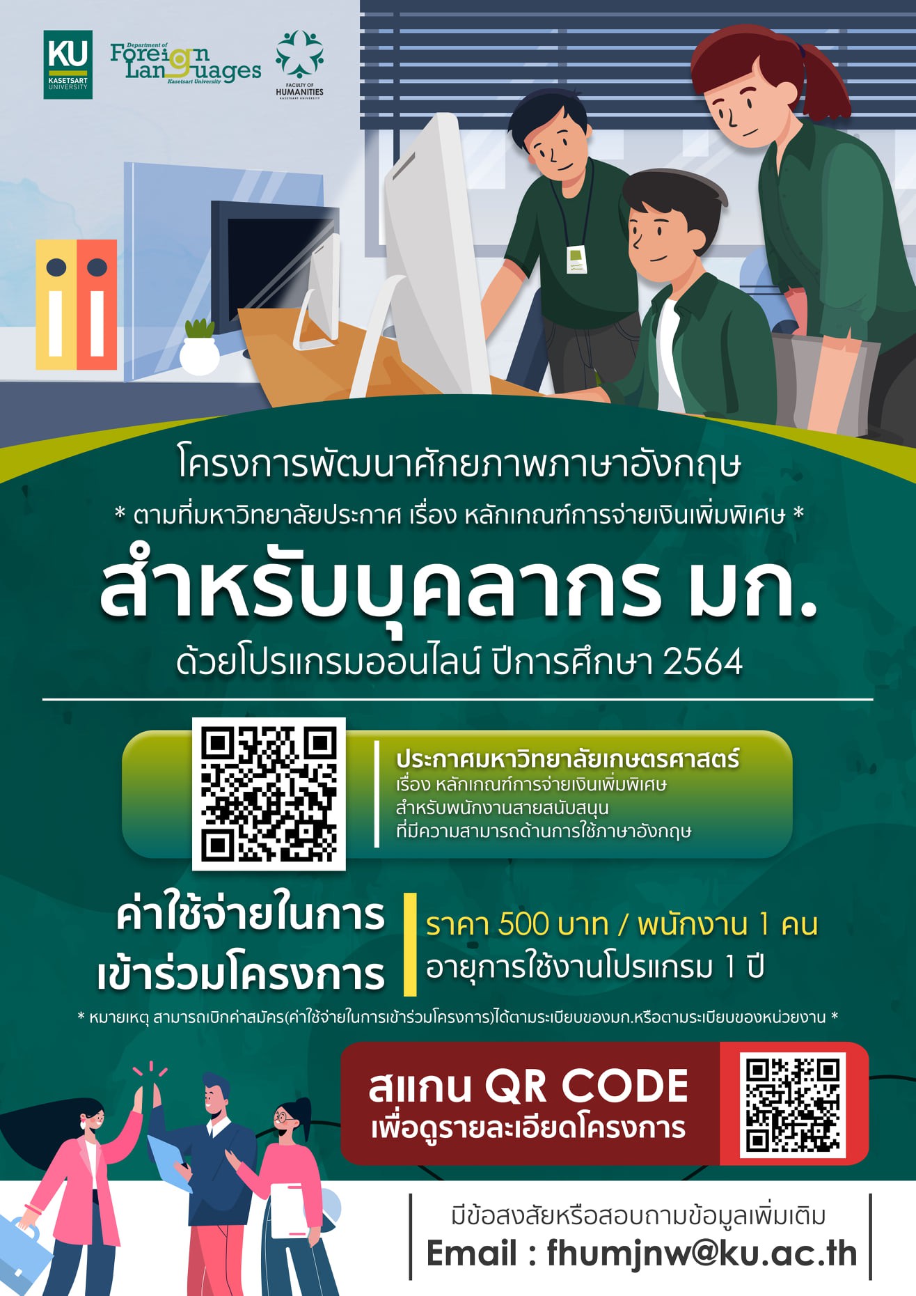 Kasetsart University - มหาวิทยาลัยเกษตรศาสตร์