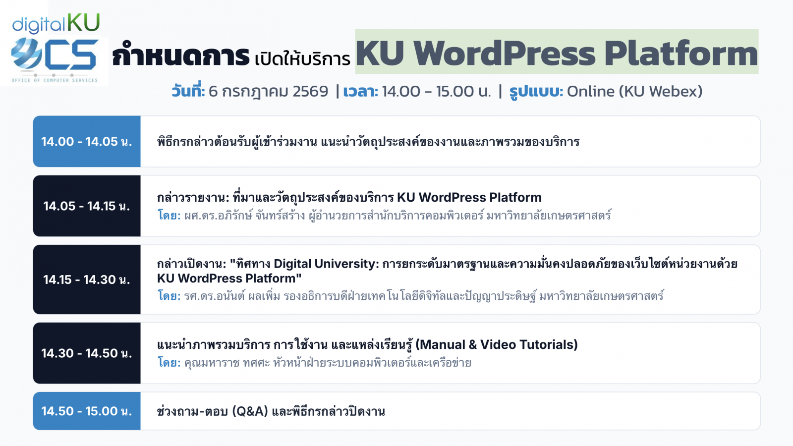 Kasetsart University - มหาวิทยาลัยเกษตรศาสตร์