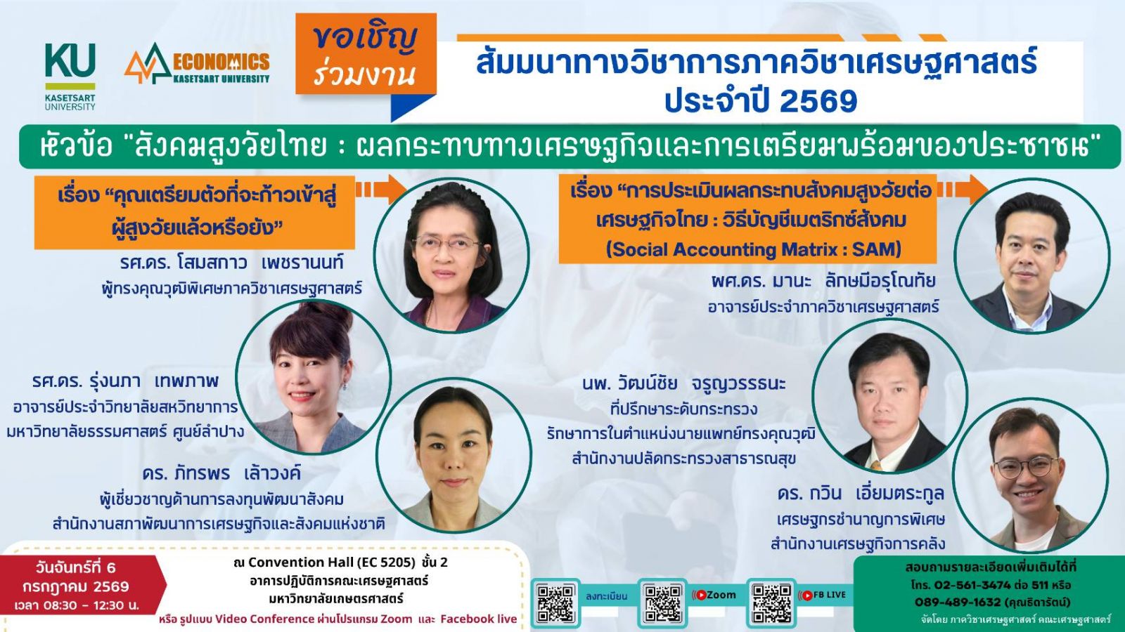 Kasetsart University - มหาวิทยาลัยเกษตรศาสตร์