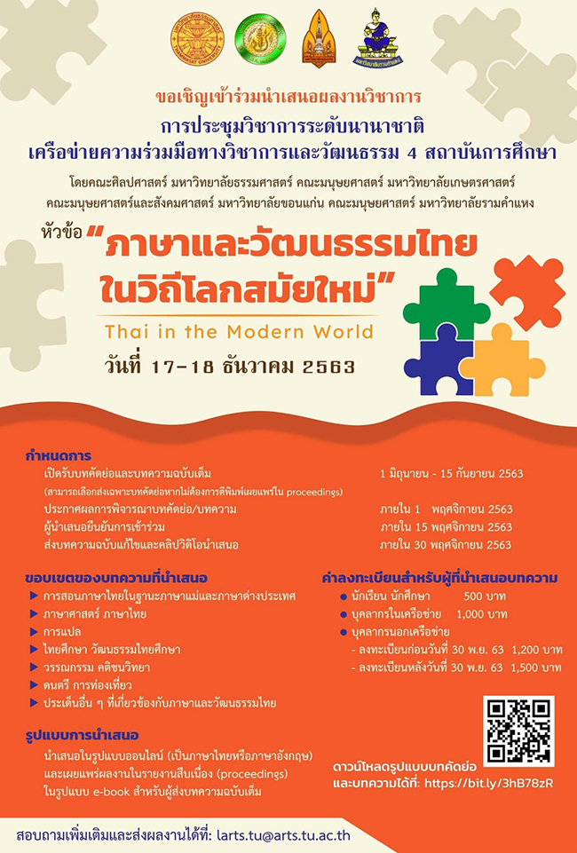 Kasetsart University - มหาวิทยาลัยเกษตรศาสตร์