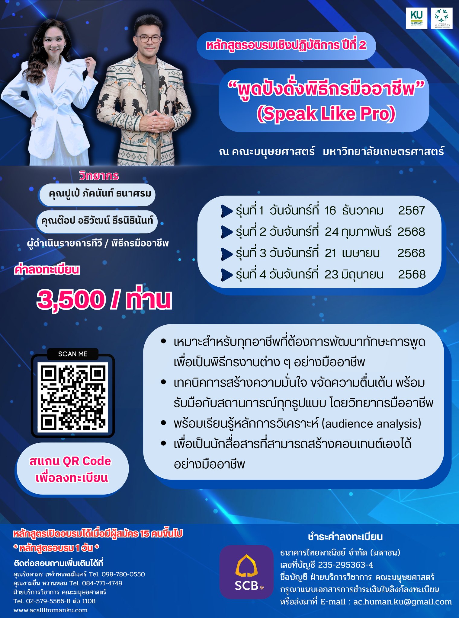 Kasetsart University - มหาวิทยาลัยเกษตรศาสตร์