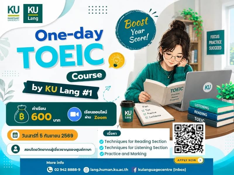 Kasetsart University - มหาวิทยาลัยเกษตรศาสตร์