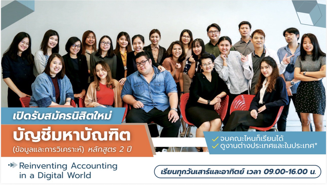 Kasetsart University - มหาวิทยาลัยเกษตรศาสตร์