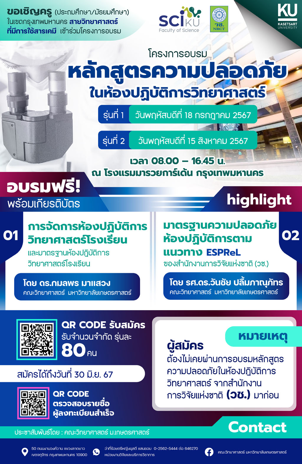 Kasetsart University - มหาวิทยาลัยเกษตรศาสตร์
