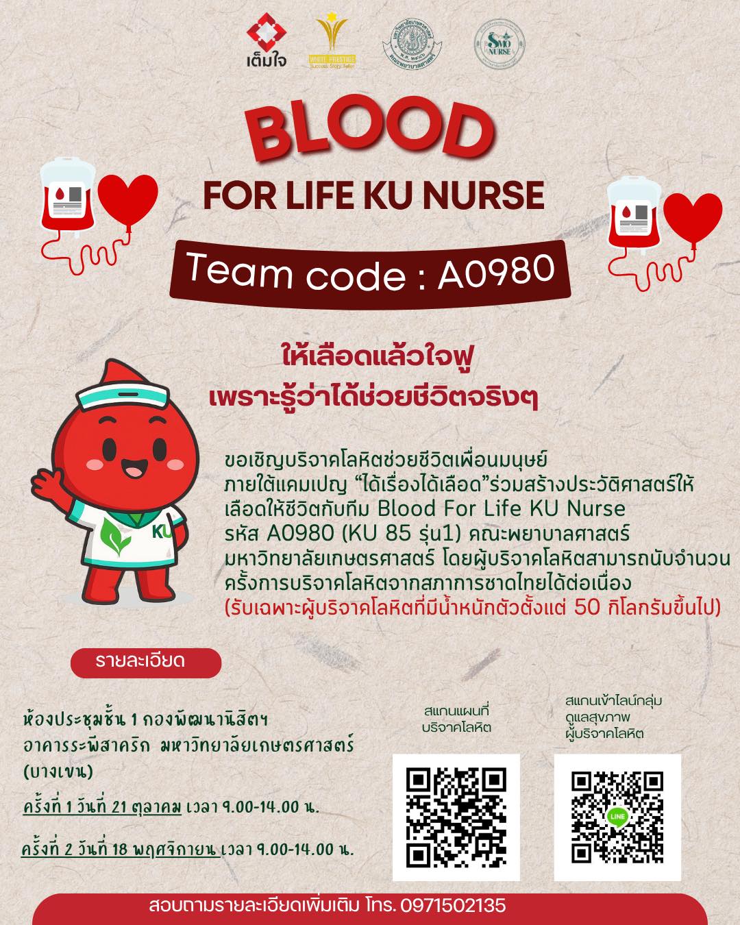 Kasetsart University - มหาวิทยาลัยเกษตรศาสตร์