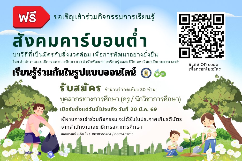 Kasetsart University - มหาวิทยาลัยเกษตรศาสตร์