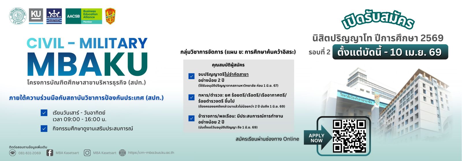 Kasetsart University - มหาวิทยาลัยเกษตรศาสตร์