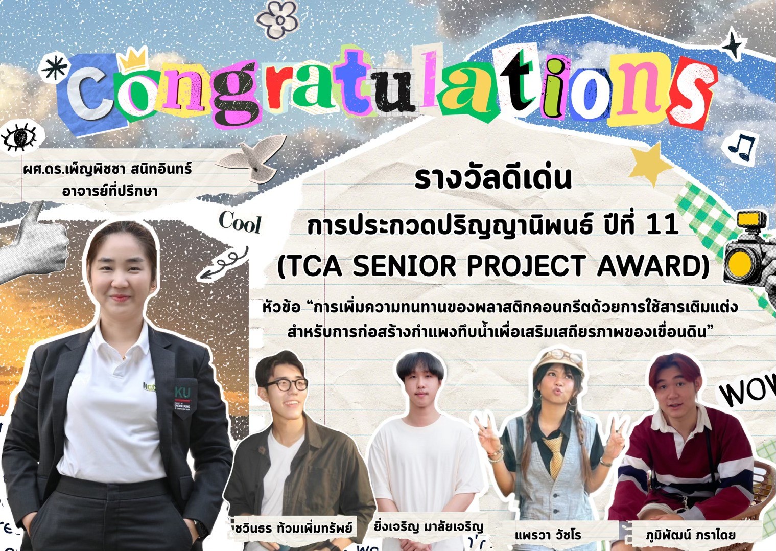 Kasetsart University - มหาวิทยาลัยเกษตรศาสตร์